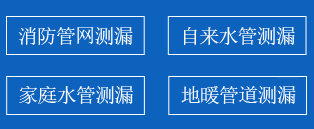 新宁县暗管漏水检测