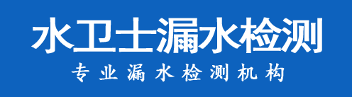 新宁县暗管漏水检测
