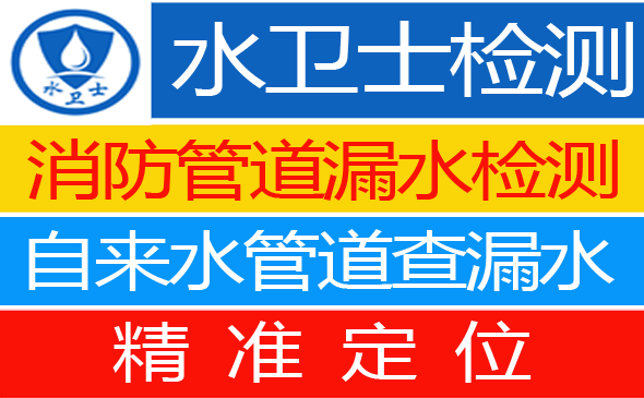 新宁县暗管漏水检测